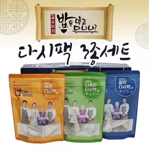 [다시팩 3종세트]다시/조미료/해물다시/멸치다시/선물세트/명절선물세트
