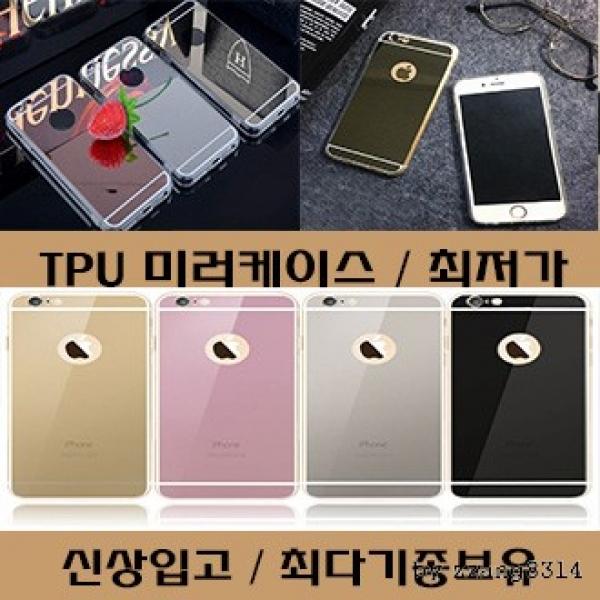 미러케이스 아이폰7 S7엣지 노트7
