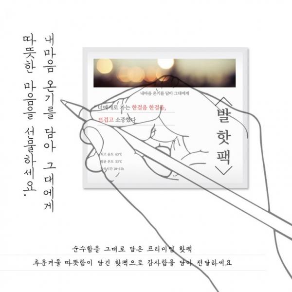 [25년9월제조] 발핫팩 손편지핫팩 포켓 핫팩 고급 군용 보온대 미니 파스형 발 찜질팩 핫팩 판촉