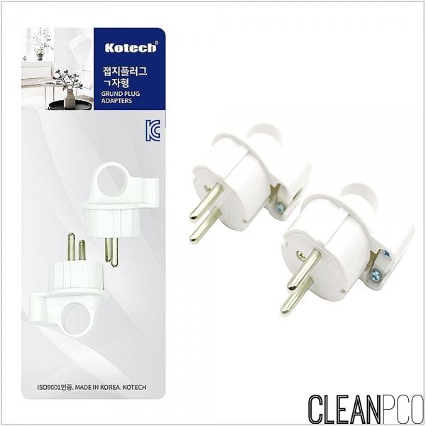 c39 코텍 접지플러그 ㄱ자형2P 전원연결코드