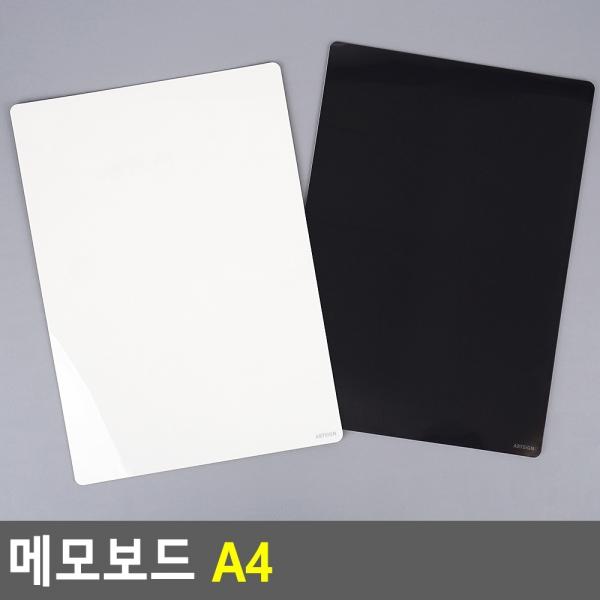 메모보드 A4