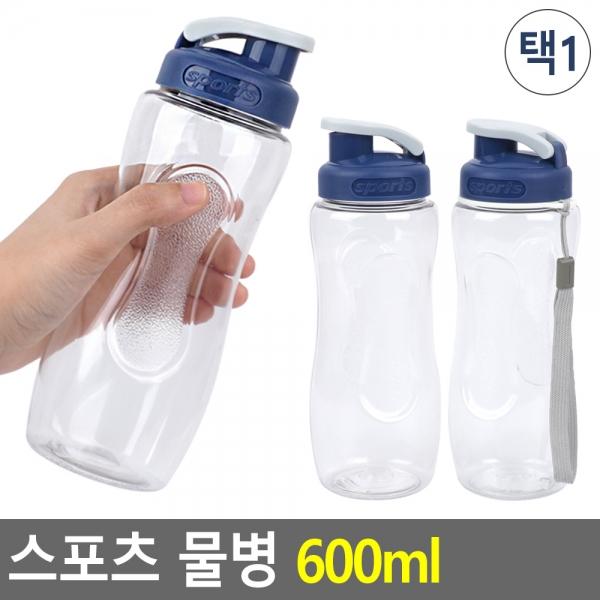 스포츠 물병 600ml