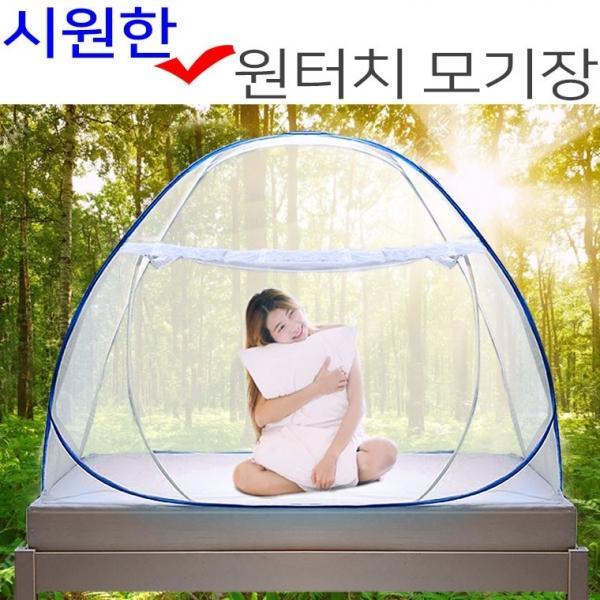 텐트형 원터치모기장 가정용 야외용 다용도 모기장