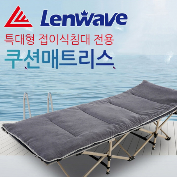 접이식침대용 특대형 매트리스 침대는 별도구매입니다