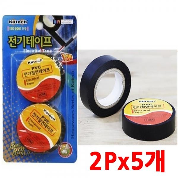 전기절연테이프 2Px5개 전기테이프 절연테이프