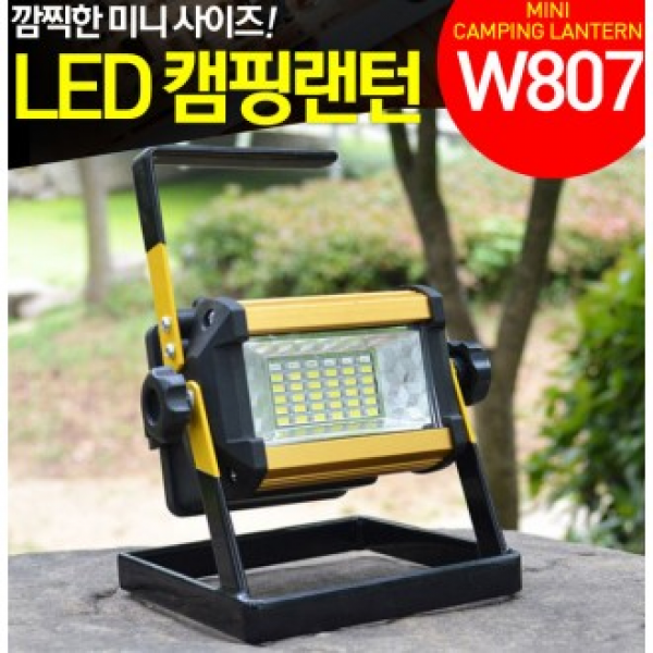 LED랜턴 투광기 랜턴 후레쉬 작업등 손전등