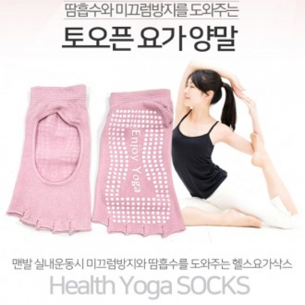레인보우 논슬립 요가양말 발가락양말 헬스