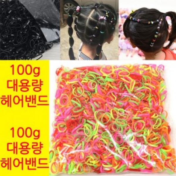 KC인증 대용량 머리끈 100그램 TPR헤어밴드