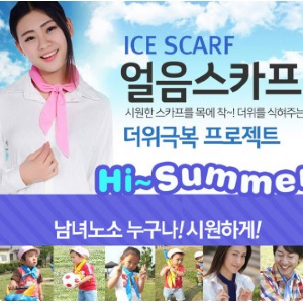 일본수출 쿨스카프 아이스머플러 두건 아대