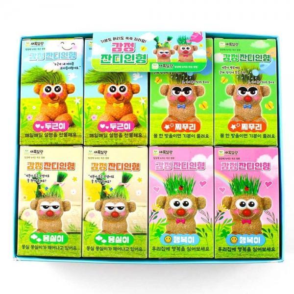262A] 3000 감정 잔디 인형 (8개세트)