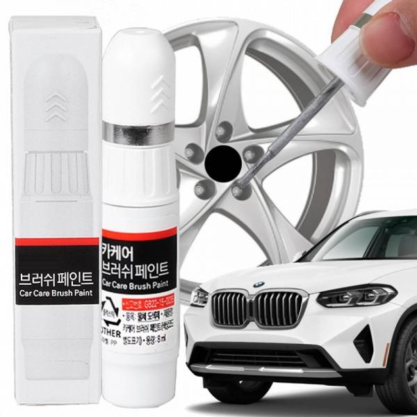 BMW X5 휠복원 기스제거 휠페인트 자동차 붓펜