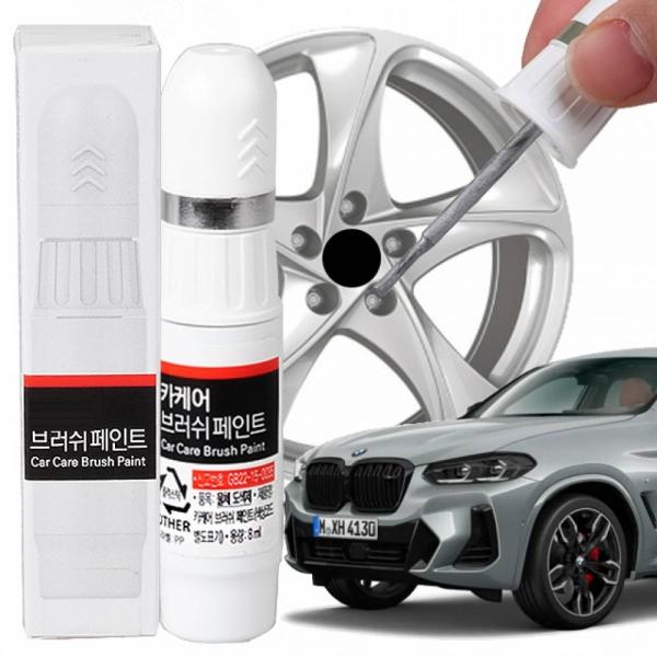 BMW X4 휠복원 기스제거 휠페인트 자동차 붓펜