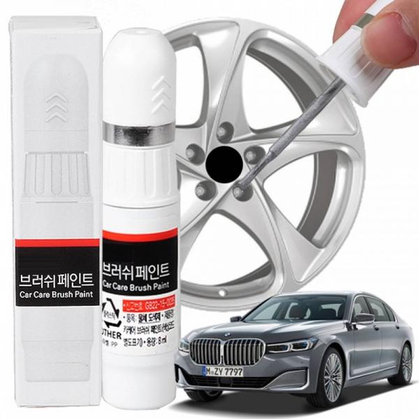 BMW 7시리즈 휠복원 기스제거 휠페인트 자동차 붓펜