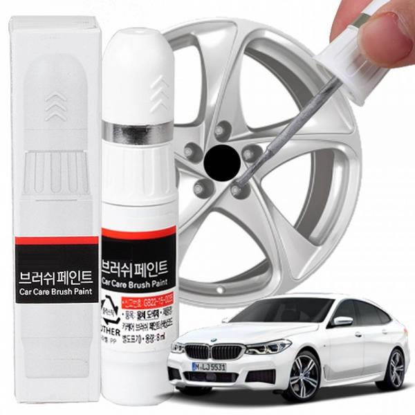 BMW 6시리즈 휠복원 기스제거 휠페인트 자동차 붓펜