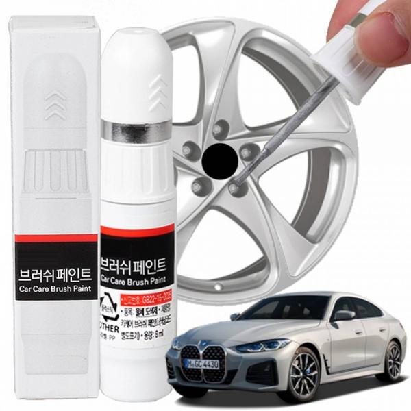 BMW 4시리즈 휠복원 기스제거 휠페인트 자동차 붓펜