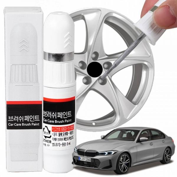 BMW 3시리즈 휠복원 기스제거 휠페인트 자동차 붓펜