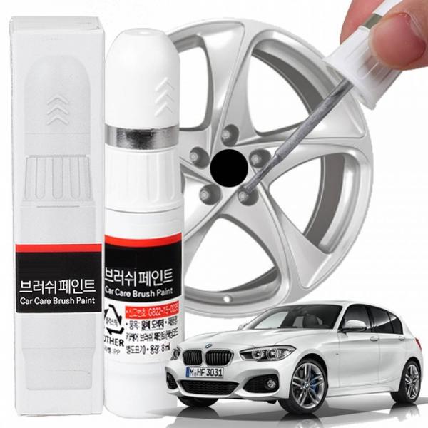BMW 1시리즈 휠복원 기스제거 휠페인트 자동차 붓펜
