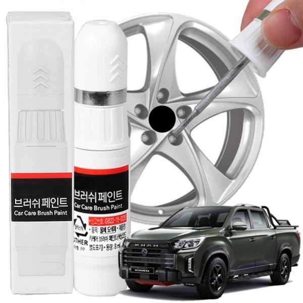 렉스턴스포츠쿨멘 휠복원 기스제거 휠페인트 붓펜