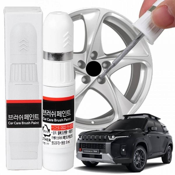 토레스TX 휠복원 기스제거 휠페인트 자동차 붓펜