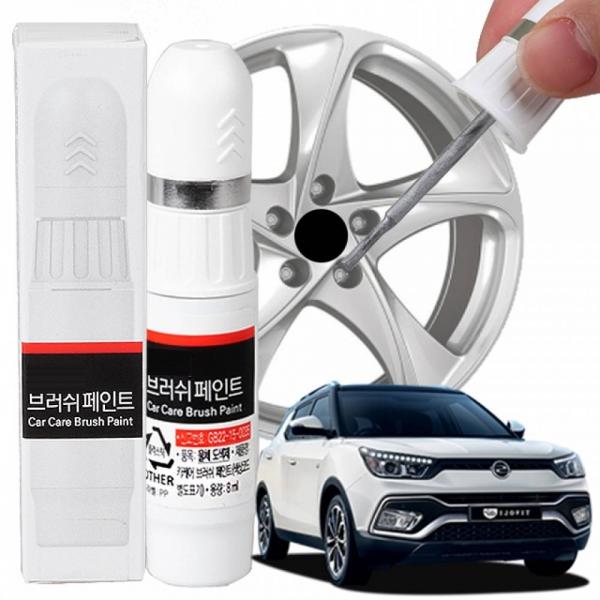 티볼리에오 휠복원 기스제거 휠페인트 자동차 붓펜