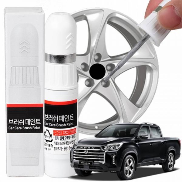 렉스턴스포츠칸 휠복원 기스제거 휠페인트 붓펜