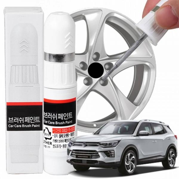 뷰티풀코란도 휠복원 기스제거 휠페인트 자동차 붓펜