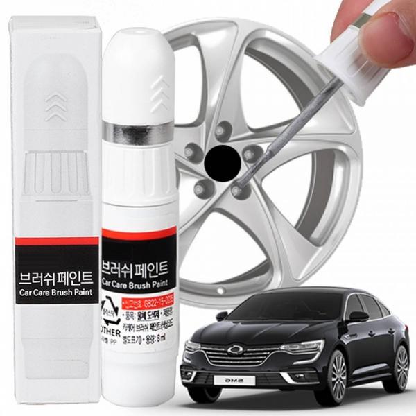 SM6 휠복원 기스제거 휠페인트 자동차 붓펜