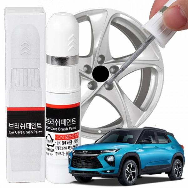 트레일블레이저 휠복원 기스제거 휠페인트 붓펜
