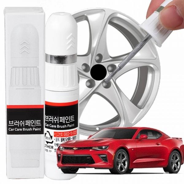 카마로 휠복원 기스제거 휠페인트 자동차 붓펜
