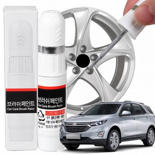 이쿼녹스 휠복원 기스제거 휠페인트 자동차 붓펜