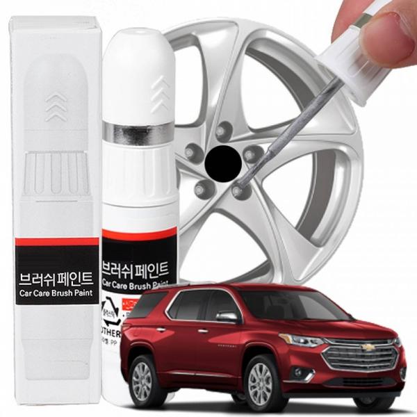 트랙스 휠복원 기스제거 휠페인트 자동차 붓펜