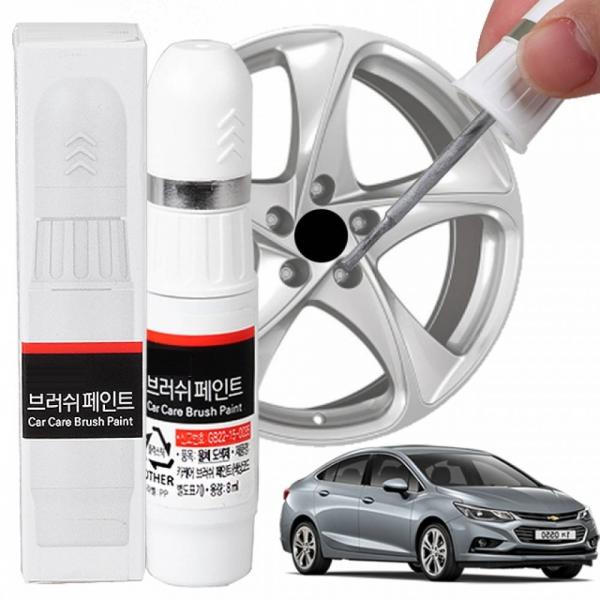 크루즈 휠복원 기스제거 휠페인트 자동차 붓펜