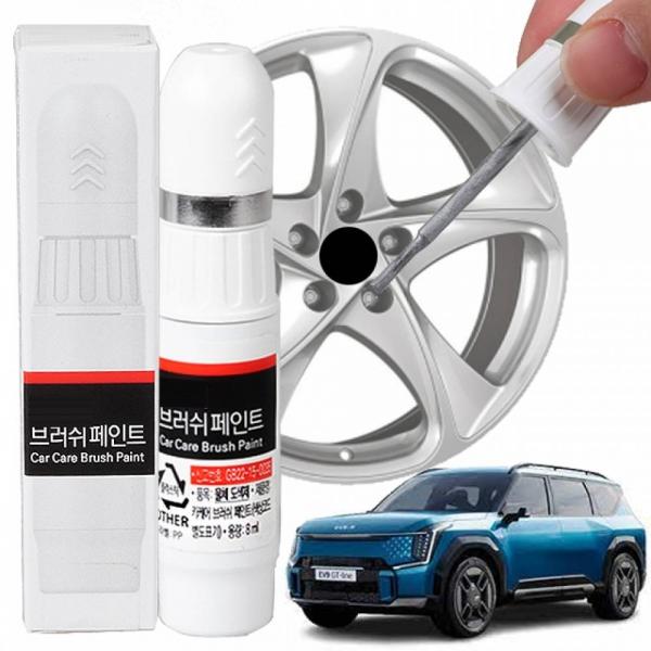 EV9 휠복원 기스제거 휠페인트 자동차 붓펜