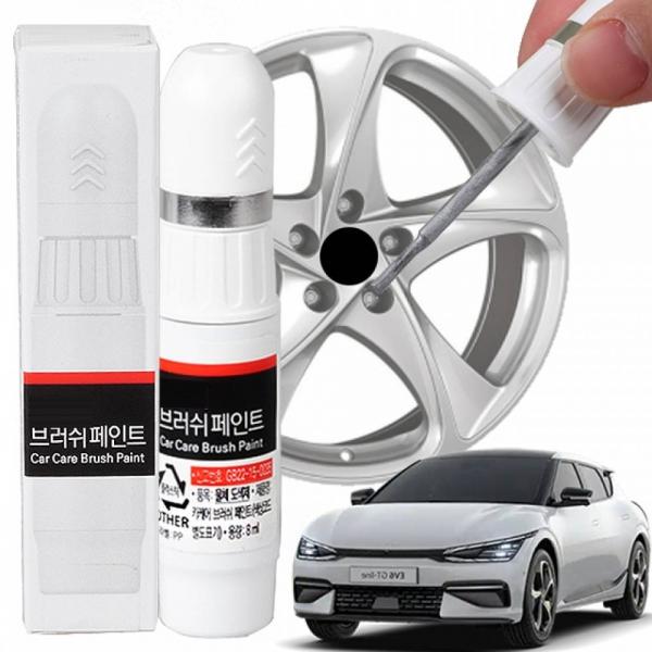 EV6 휠복원 기스제거 휠페인트 자동차 붓펜
