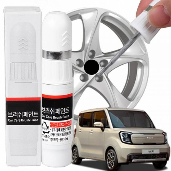 신형레이 휠복원 기스제거 휠페인트 자동차 붓펜