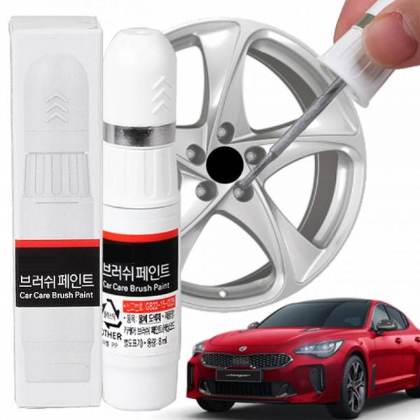 스팅어 휠복원 기스제거 휠페인트 자동차 붓펜