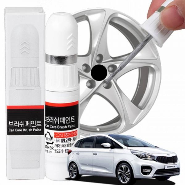 카렌스 휠복원 기스제거 휠페인트 자동차 붓펜