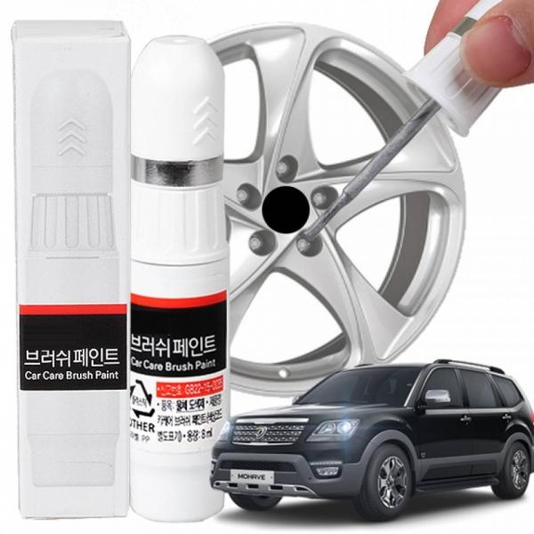 더뉴모하비 휠복원 기스제거 휠페인트 자동차 붓펜