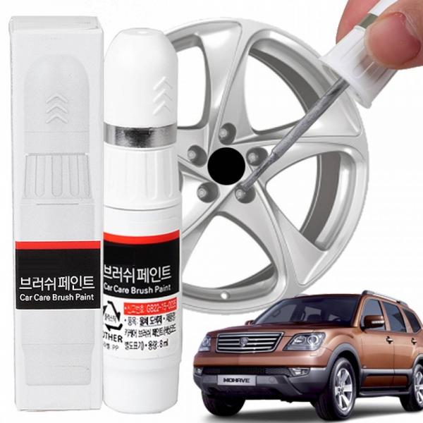 모하비 휠복원 기스제거 휠페인트 자동차 붓펜