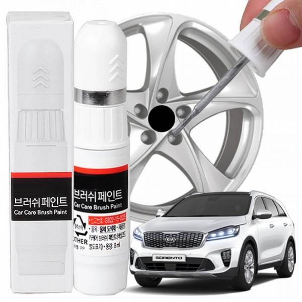 더뉴쏘렌토 휠복원 기스제거 휠페인트 자동차 붓펜