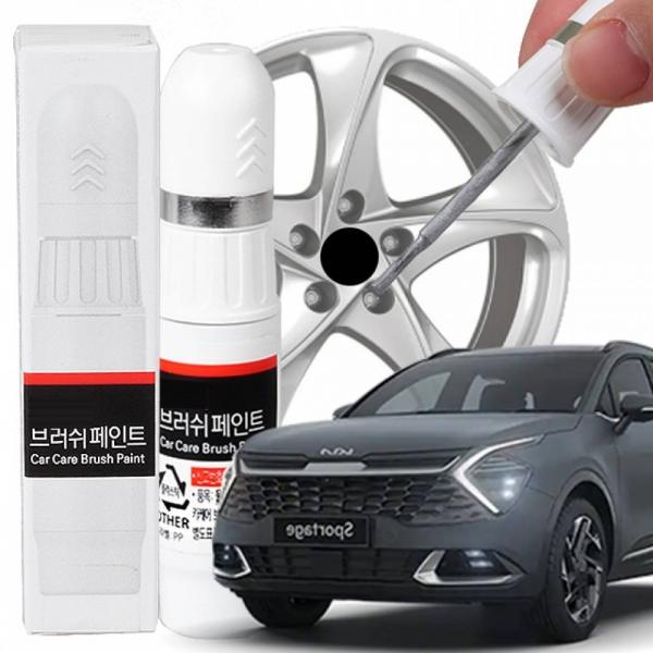 스포티지 휠복원 기스제거 휠페인트 자동차 붓펜