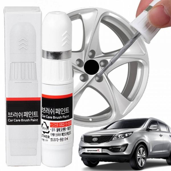 스포티지R 휠복원 기스제거 휠페인트 자동차 붓펜