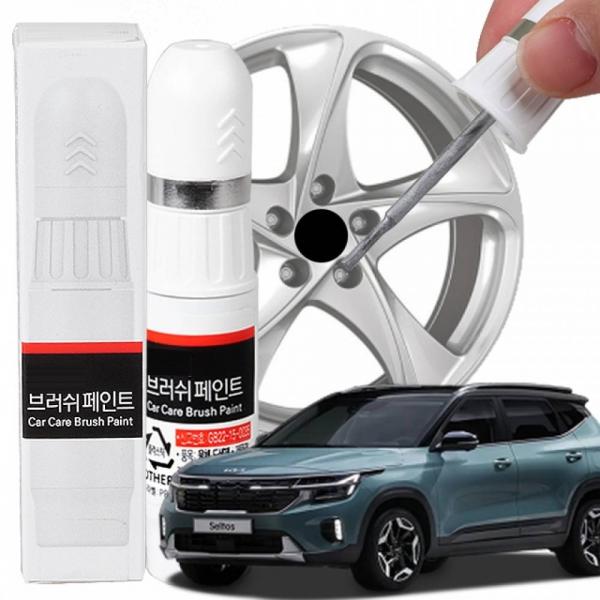 더뉴셀토스 휠복원 기스제거 휠페인트 자동차 붓펜