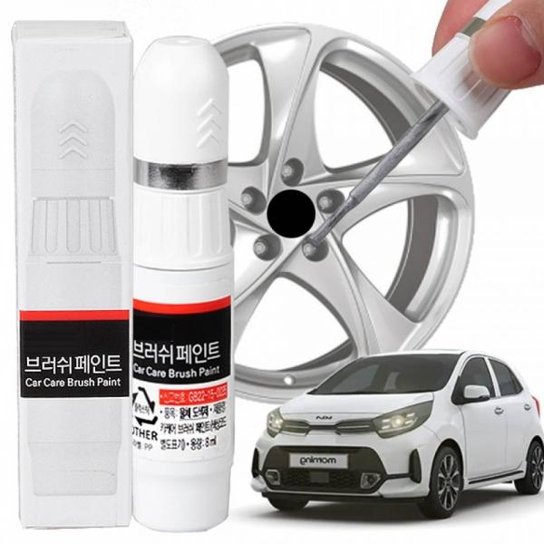 모닝 휠복원 기스제거 휠페인트 자동차 붓펜
