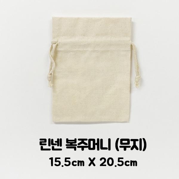 린넨복주머니 (무지)