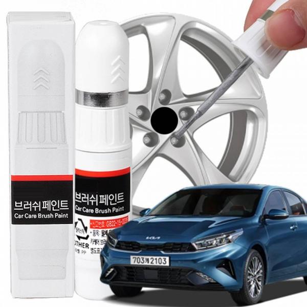 더뉴K3 휠복원 기스제거 휠페인트 자동차 붓펜
