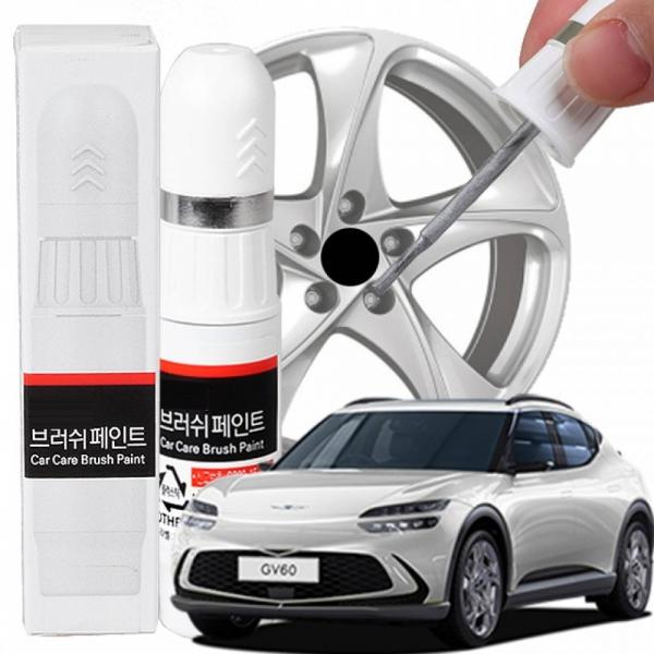 GV60 휠복원 기스제거 휠페인트 자동차 붓펜
