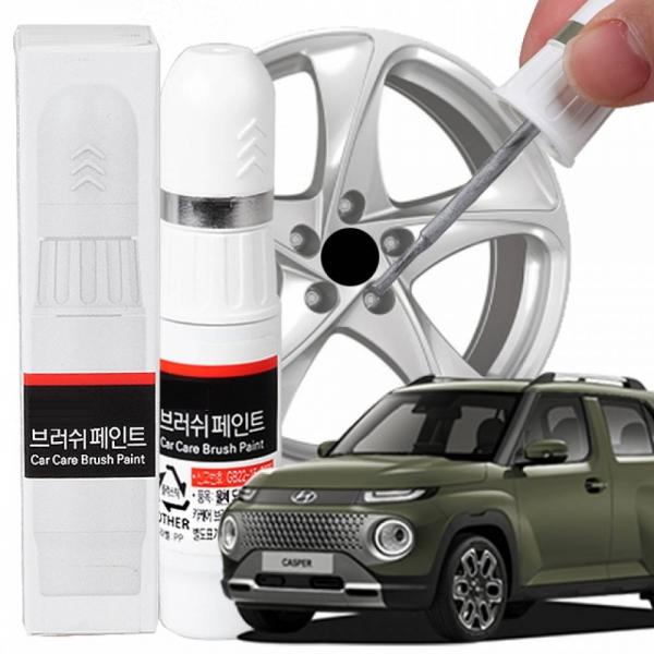 캐스퍼 휠복원 기스제거 휠페인트 자동차 붓펜