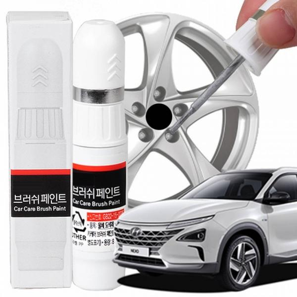 넥쏘 휠복원 기스제거 휠페인트 자동차 붓펜