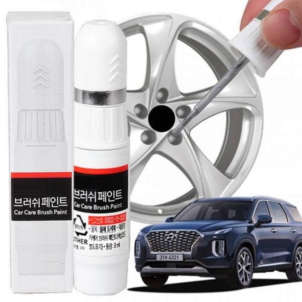 펠리세이드 휠복원 기스제거 휠페인트 자동차 붓펜